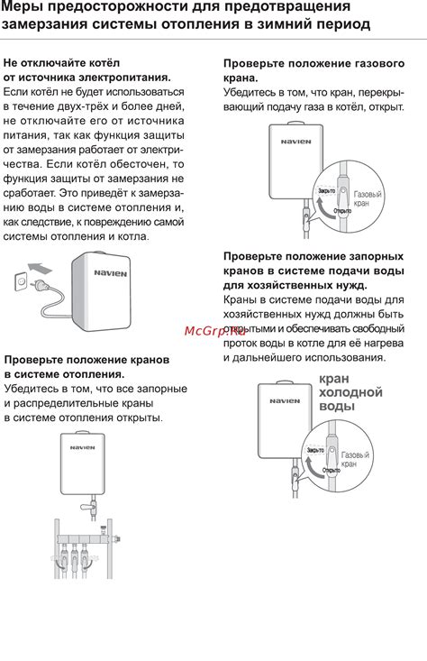 Дополнительные меры предосторожности для предотвращения замерзания замков