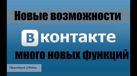 Дополнительные настройки: как использовать дополнительные функции ВКонтакте