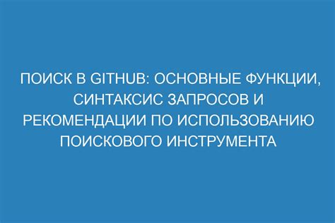 Дополнительные настройки и рекомендации по использованию функции автоматической заглавной буквы