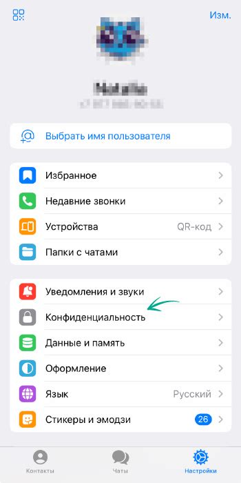 Дополнительные настройки приватности на iPhone 11