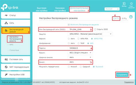 Дополнительные настройки роутера TP-Link