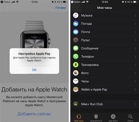 Дополнительные настройки Apple Watch