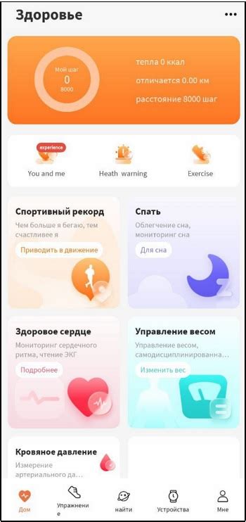 Дополнительные настройки NFS в Wearfit Pro