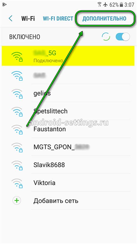 Дополнительные настройки Wi-Fi на ноутбуке Samsung