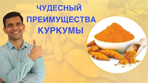 Дополнительные преимущества куркумы при диабете 2 типа