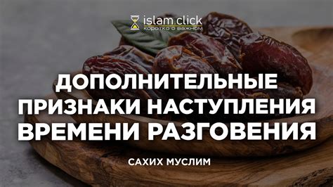 Дополнительные признаки