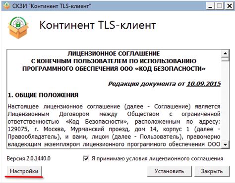 Дополнительные рекомендации и советы по установке TLS на континент