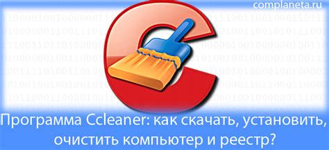 Дополнительные рекомендации по работе с Ccleaner