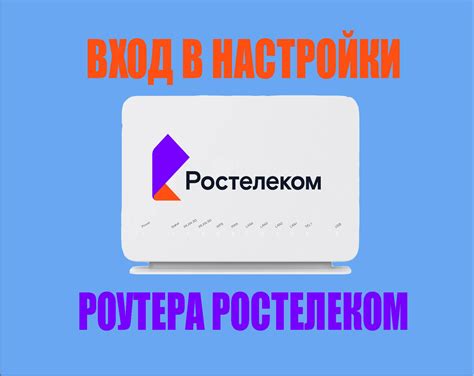 Дополнительные рекомендации по сбросу настроек роутера Ростелеком