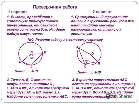 Дополнительные сведения о градусной мере угла