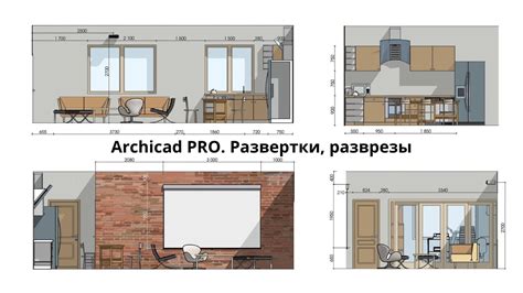 Дополнительные советы для работы с толщиной линии в Архикаде 16