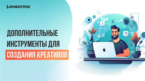 Дополнительные советы для создания объема