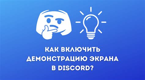 Дополнительные советы для увеличения громкости в Дискорде на мобильном телефоне