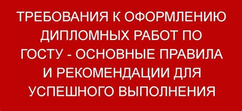 Дополнительные советы и рекомендации для успешного выполнения проекта