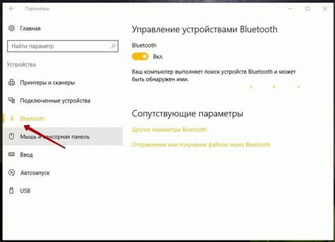 Дополнительные советы и рекомендации по использованию Bluetooth