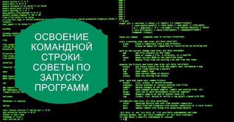 Дополнительные советы по активации GUI в командной строке