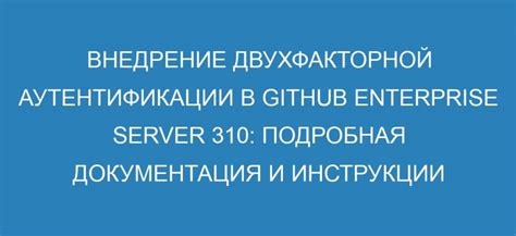 Дополнительные советы по использованию двухфакторной аутентификации на PS4