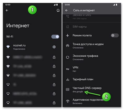 Дополнительные советы по использованию частного DNS на Android