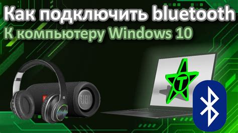 Дополнительные советы по использованию Bluetooth наушников