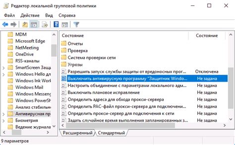 Дополнительные советы по отключению Defender