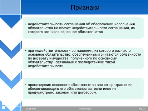 Дополнительные способы обеспечения невидимости