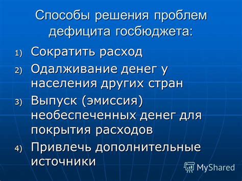 Дополнительные способы решения проблем