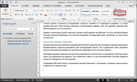 Дополнительные способы удаления пустой страницы в Word