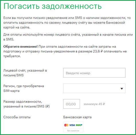 Дополнительные способы узнать номер телефона по лицевому счету в Мегафоне