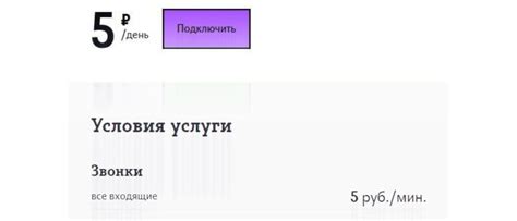 Дополнительные условия использования Теле2 в Казахстане