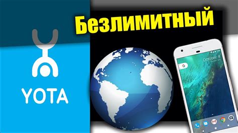 Дополнительные услуги и возможности безлимитного интернета от МегаФона