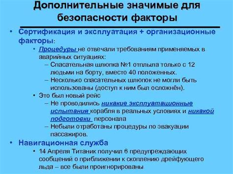 Дополнительные факторы для улучшения безопасности