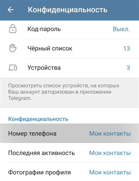 Дополнительные функции проверки формата номера телефона в Telegram