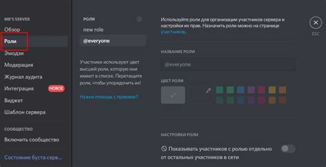 Дополнительные функции MEE6 для управления вашим сервером в Discord