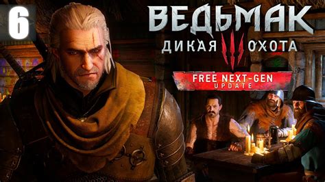 Дополнительный контент и возможности для игроков Ведьмак 3 next gen