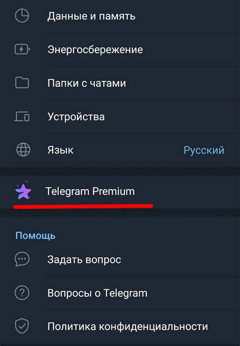 Дороги цены на премиум в Telegram