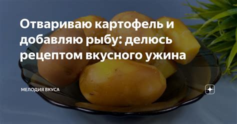 Достигайте вкусного вкуса