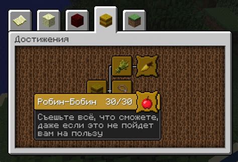 Достижение первых целей в Minecraft