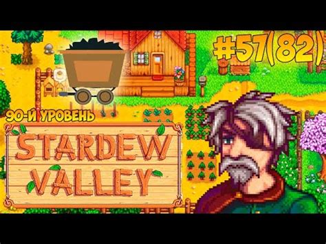 Достижения Эмили в игре Stardew Valley