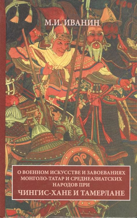 Достижения в политике и военном искусстве