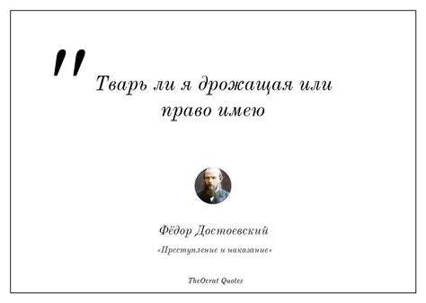 Достоевский и его загадочный герой Фёдор: разгадка и значение имени