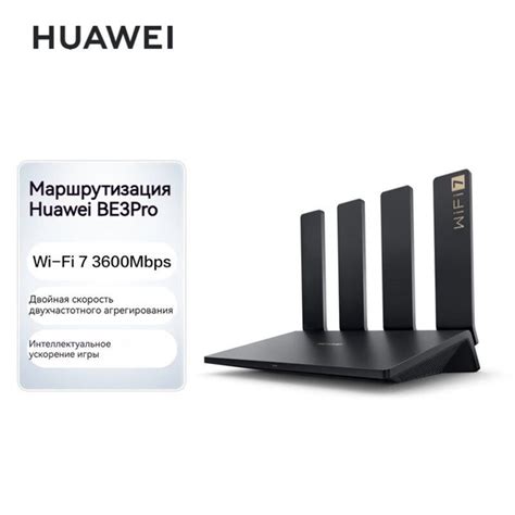 Достоинства роутера Huawei на 5 ГГц