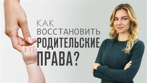 Доступность информации о родительских правах матери на сайте ПФР