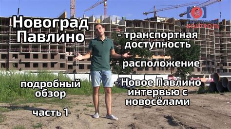 Доступность и удобное расположение