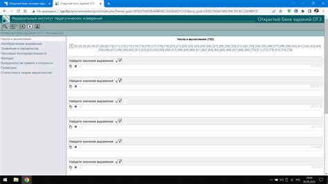 Доступность открытого банка заданий ФИПИ ОГЭ