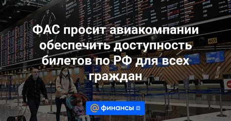 Доступность сервисов для всех граждан