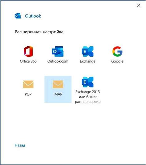 Доступные способы входа в почту Outlook