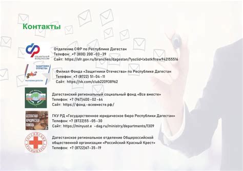 Доступ к дополнительной информации и контакты службы поддержки