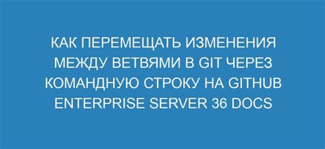 Доступ к Github через командную строку