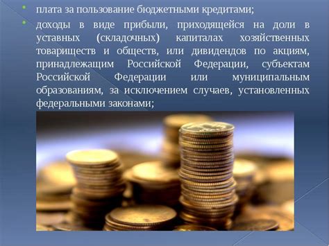 Доходы от продажи государственного имущества