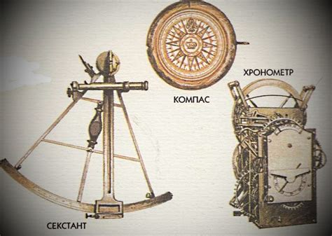 Древние измерительные приборы